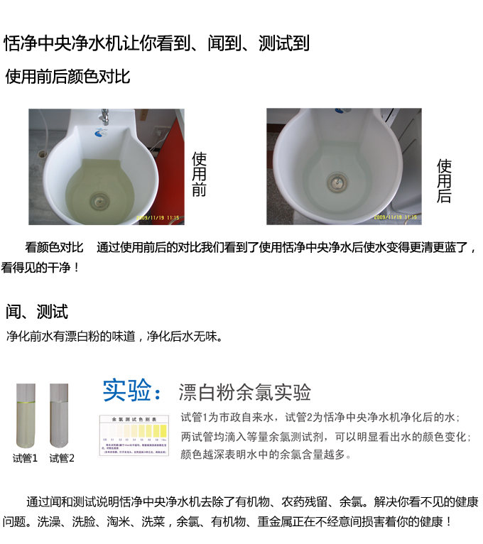 家用中央净水机