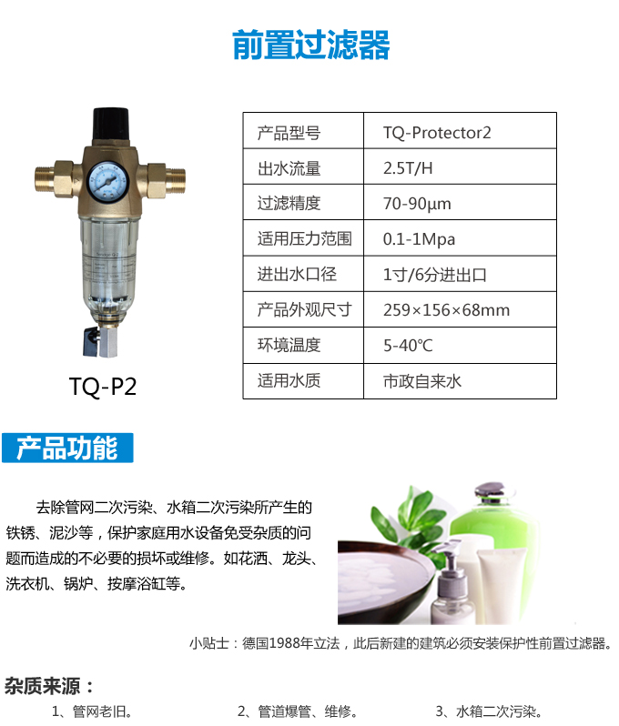 压力表前置过滤器