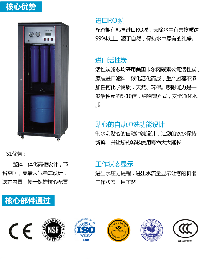 商用纯水机