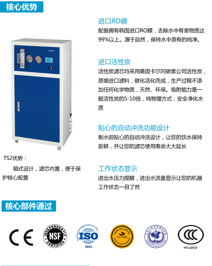 商用纯水机