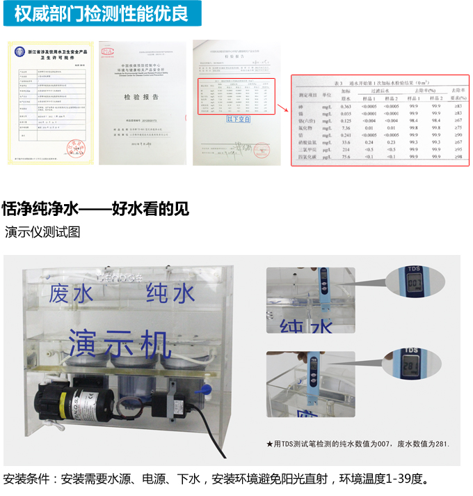 商用纯水机