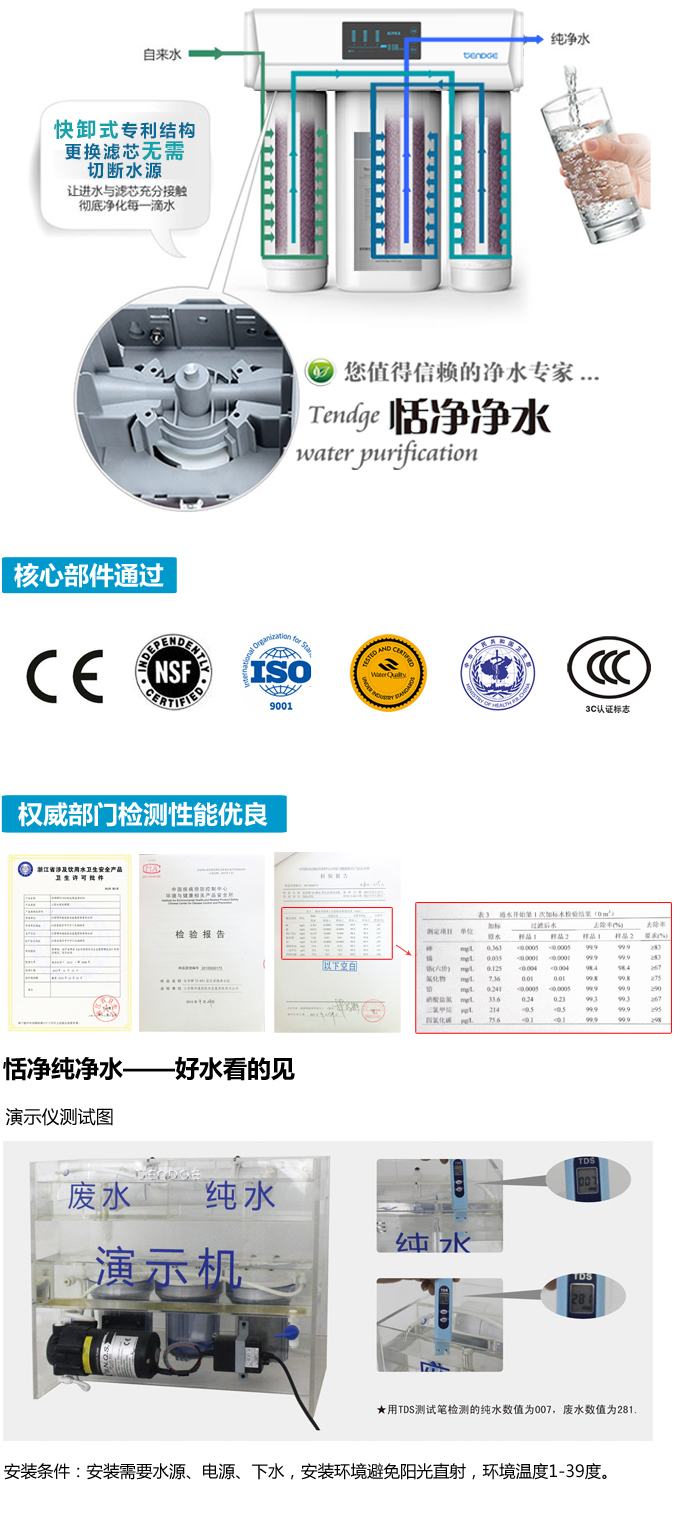 恬净家用纯水机TZ-HRO3