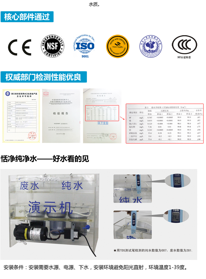末端纯水机