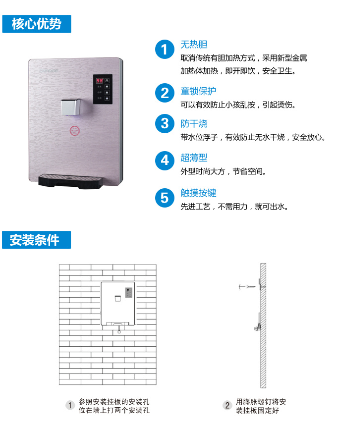 管线机,家用管线机,末端饮水机,挂壁式管线机,立式管线机,冷热管线机, 恬净管线机
