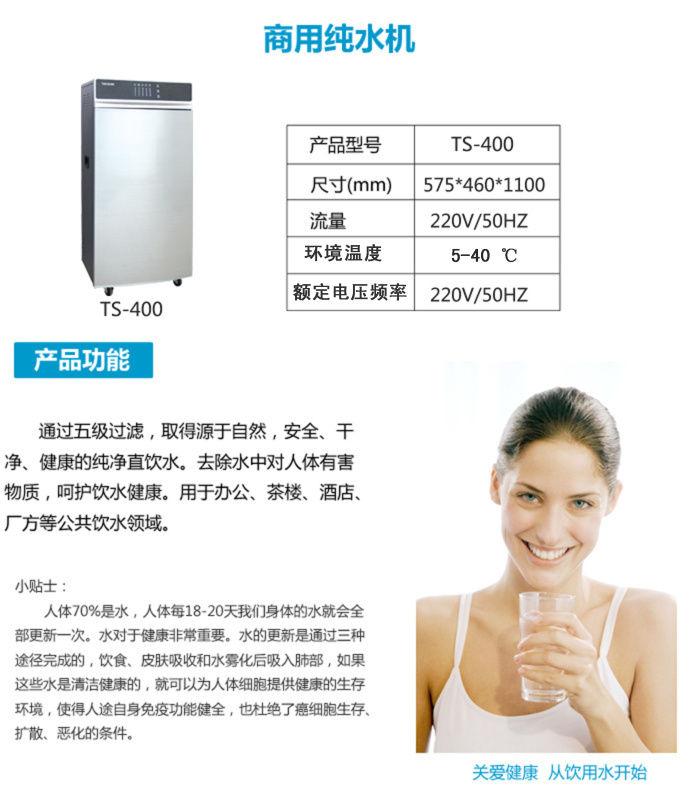 商用净水器,商用纯水机, 纯净水设备, 大型净水设备,商用净水设备