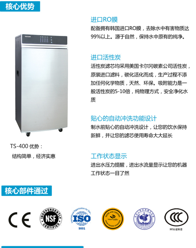 商用净水器,商用纯水机, 纯净水设备, 大型净水设备,商用净水设备