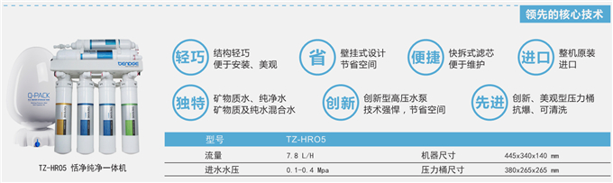 恬净,净水器,上海国际暖通展