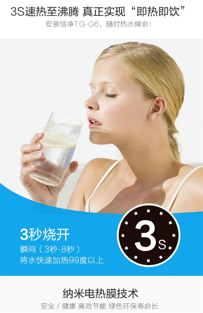 恬净,饮水机