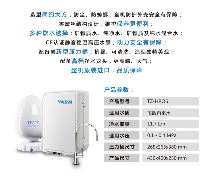 恬净,净水器