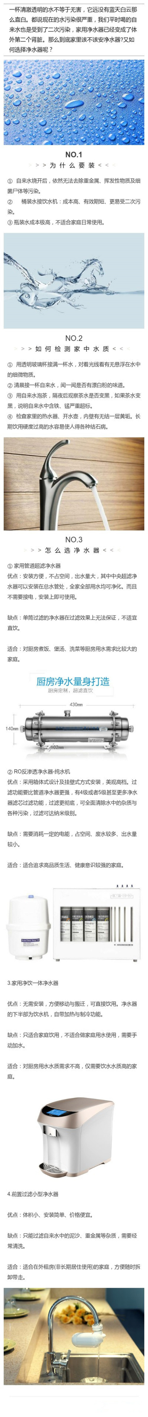 恬净,恬净净水器,恬净净水器加盟,恬净净水器代理