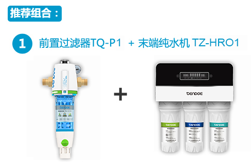 一套基础型净水器套餐对于上班族的意义_恬净净水器套餐