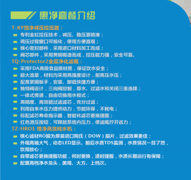 净水机,纯净水机,恬净