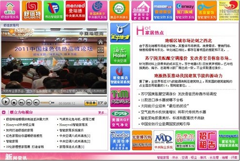 暖立方舒适家居网推荐品牌