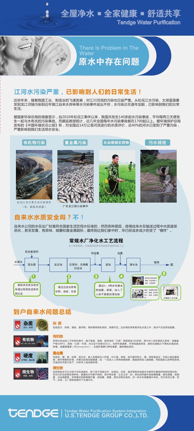 用恬净，对“问题水”说不_恬净净水