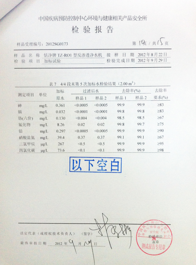 纯净水机