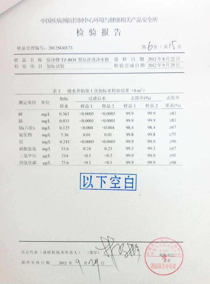 纯净水机