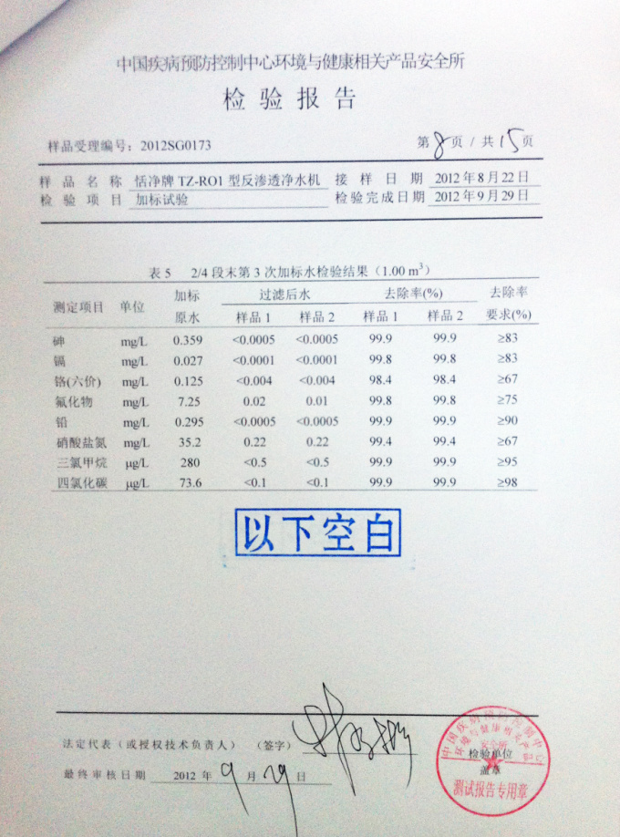 纯净水机