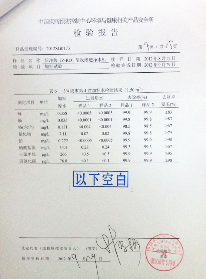 纯净水机
