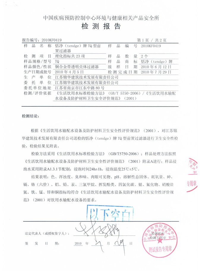 前置过滤器