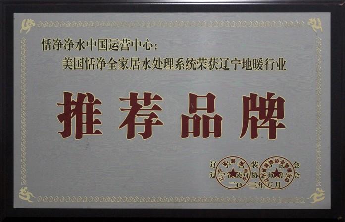 辽宁地暖行业推荐品牌