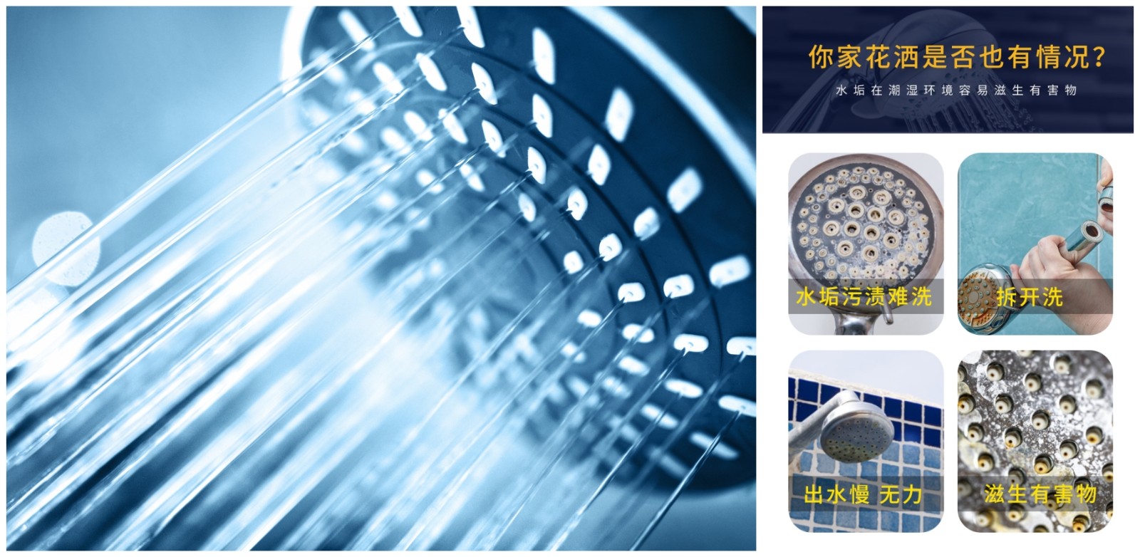 恬净软水机的作用：皮肤干燥、秀发打结？洗过的衣服发硬，毛巾成块？怎么办？