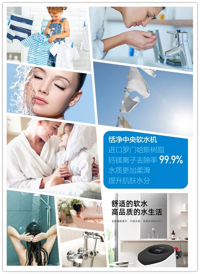 让家人享受高品质水生活的软水机应该怎么选择呢？