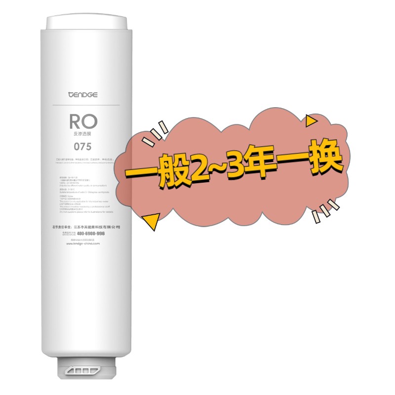 恬净纯水机滤芯多久换一次？更换周期是多少？