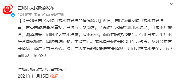 出现异色、异味的自来水，还能安心的喝下去吗?
