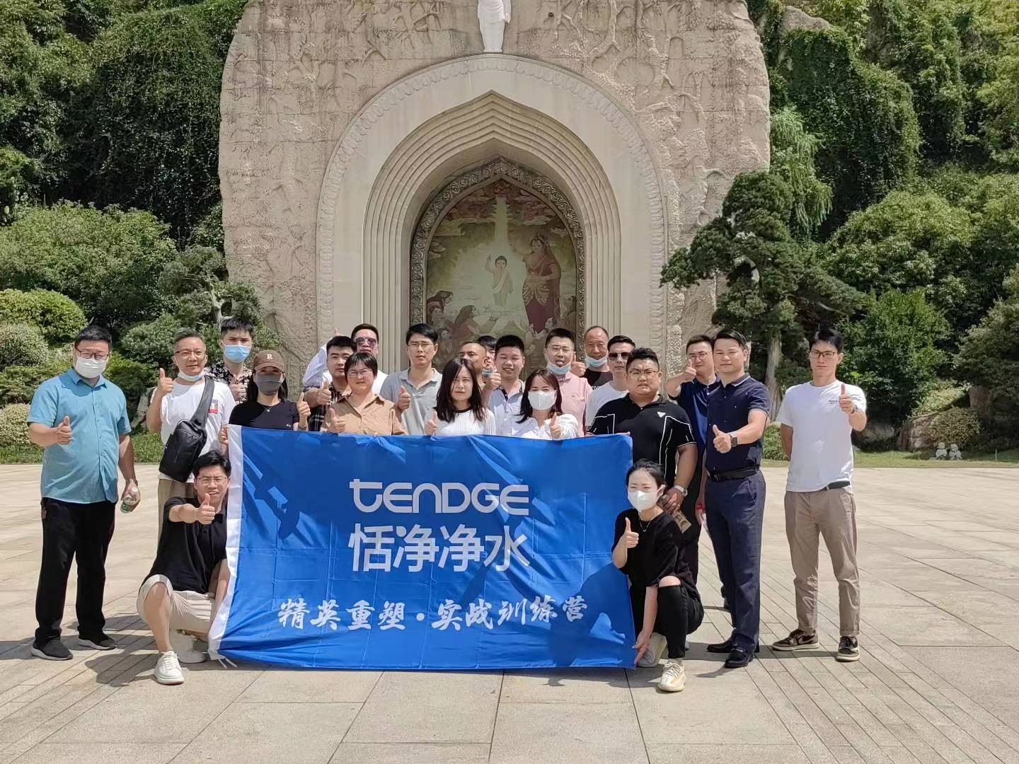2022年TENDGE恬净净水精英重塑——实战训练营（第四期）圆满成功