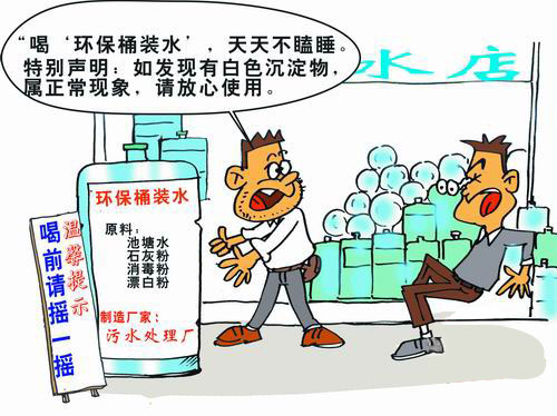 惊！桶装水≠纯净水，井水灌成桶装水流入市场令人忧1.jpg