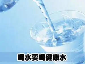 水专家不喝自来水 饮水安全成热议.jpg
