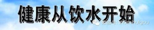 水，动了我们的健康.jpg