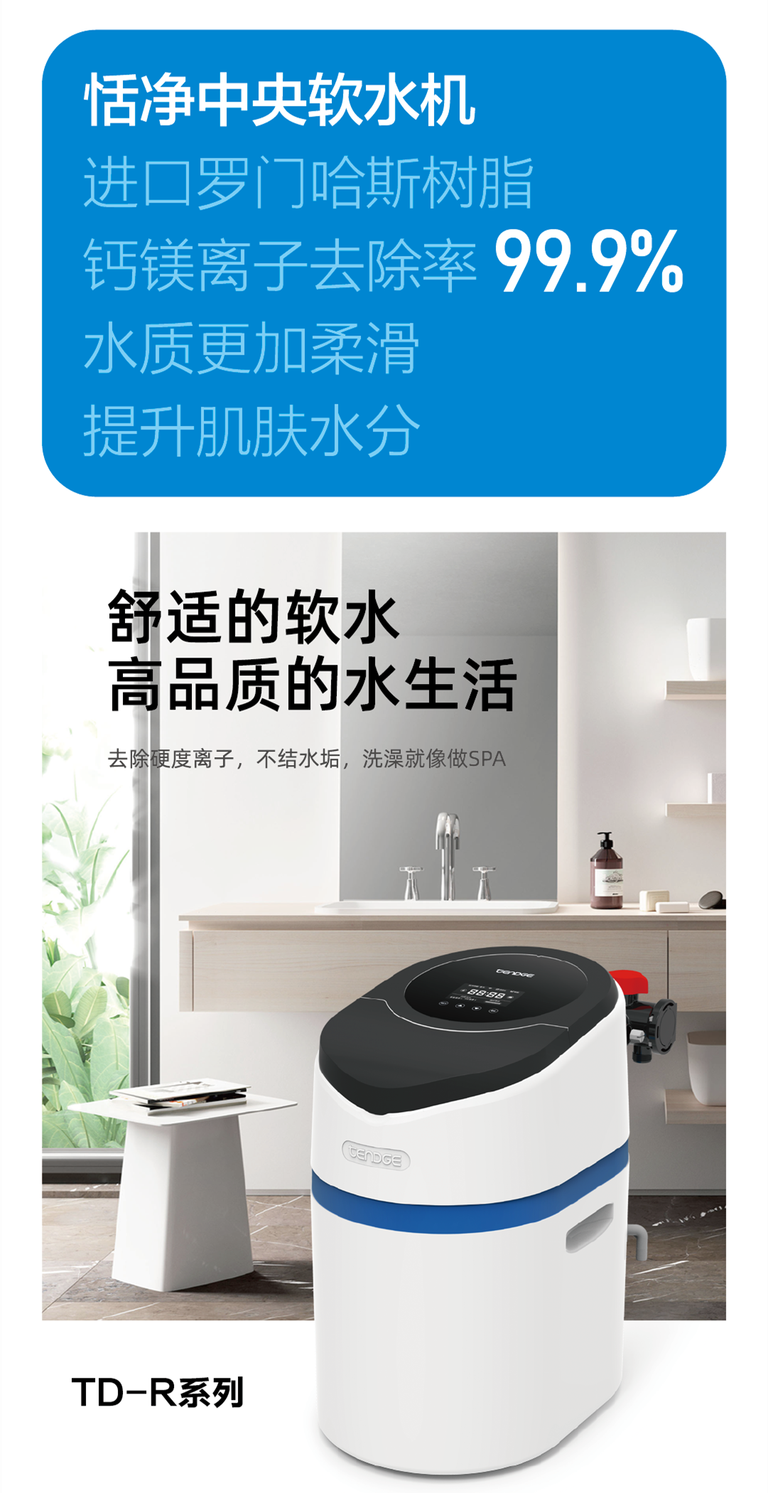 1624065136185528.png 提升家庭用水环境-03_副本.png
