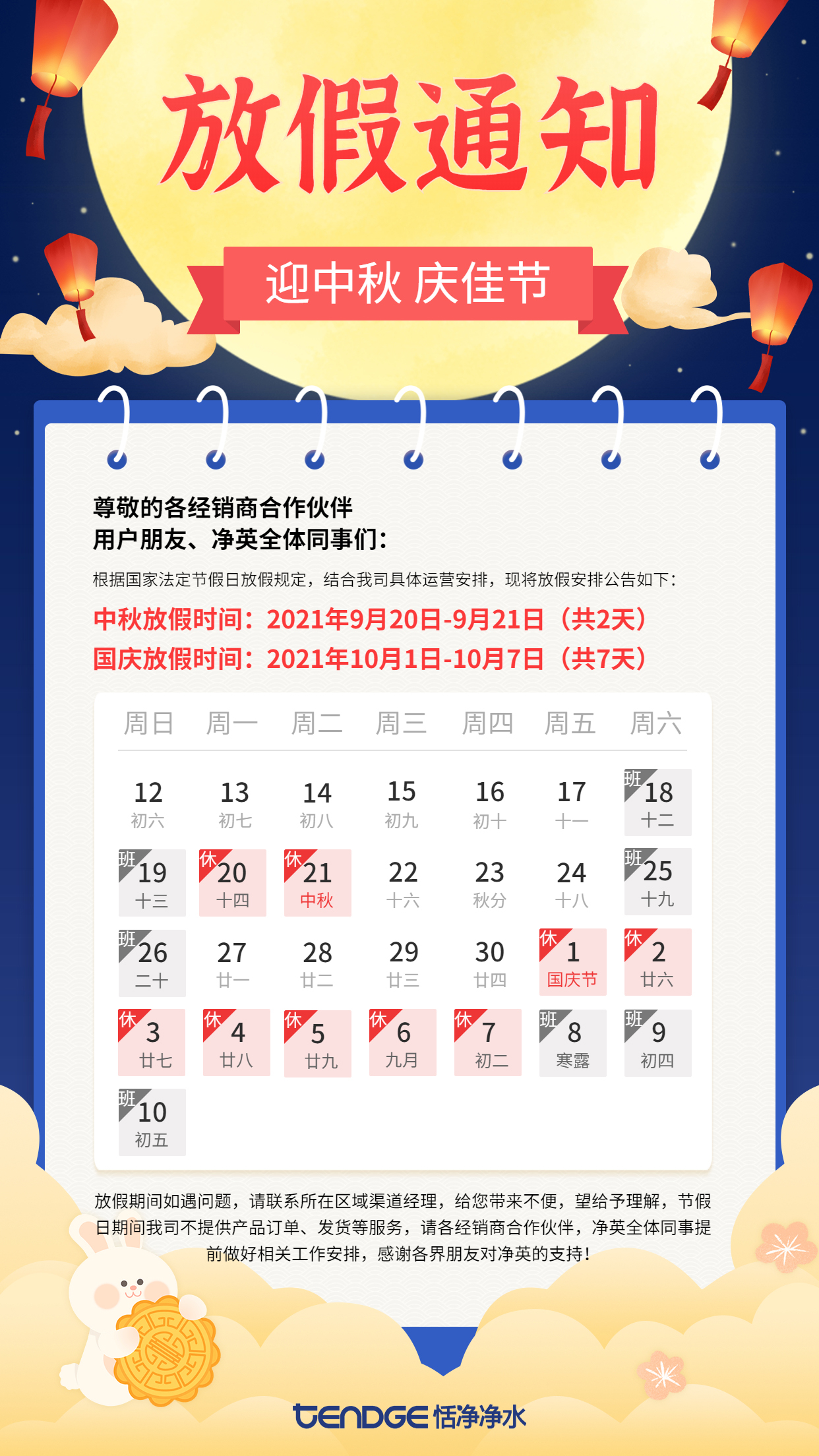 微信图片_20210929151701.jpg
