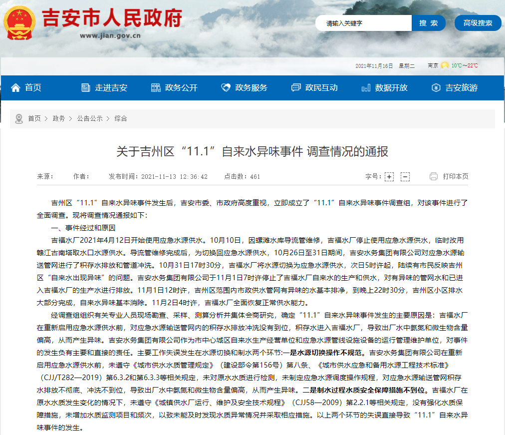 微信截图_20211116104830.png