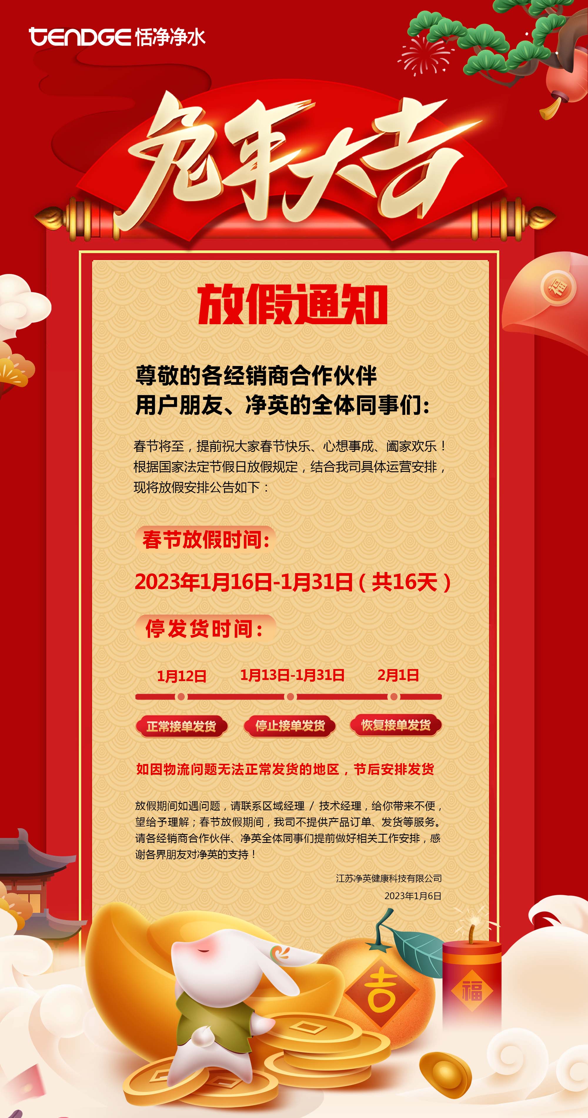 微信图片_20230106101341.jpg