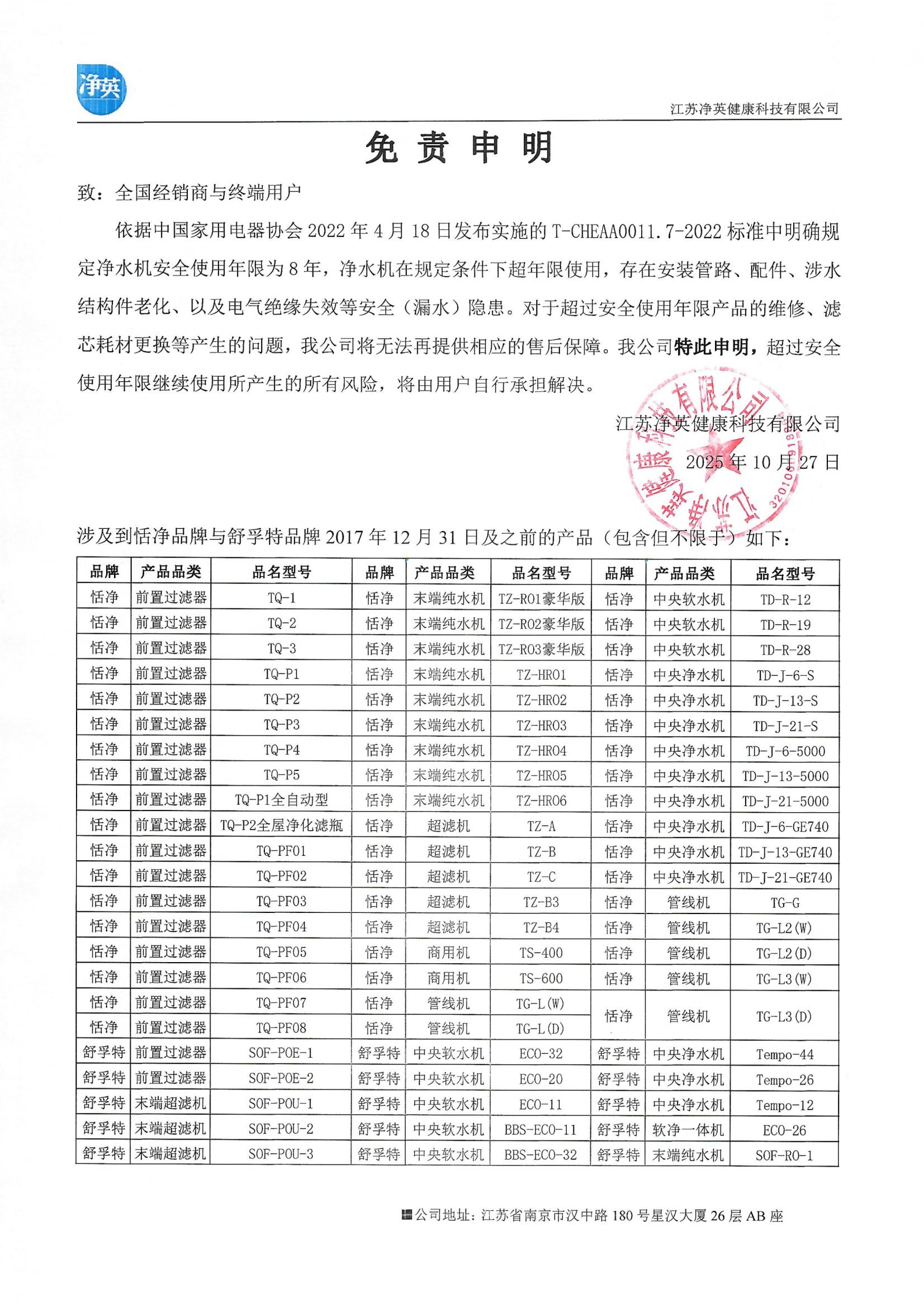 1763109767612531.jpg 免责申明20251027_00.jpg