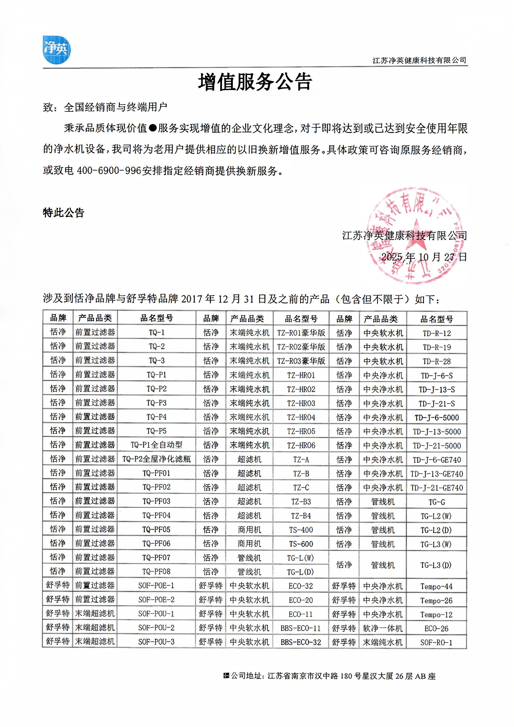 1763113290631135.jpg 增值服务20251027(1)_00.jpg